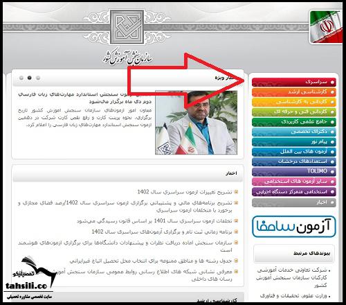 اعلام نتایج دعوت به محصاحبه دانشگاه فرهنگیان 1402